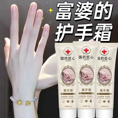【告别糙手】玻尿酸护手霜精华液手部滋润保湿提亮白嫩滑神器