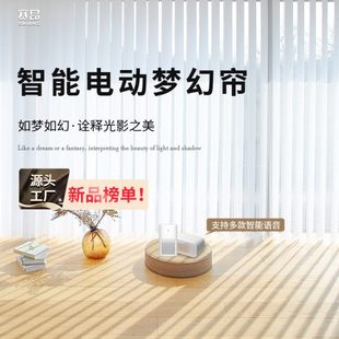 梦幻帘电动高端垂直帘手动客厅阳台智能竖百叶遮阳窗帘 2024新款