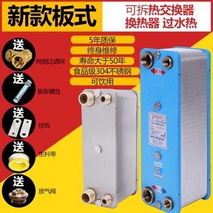 换热器 汉克威暖气换热器过水热不锈钢可拆热水交换器家用地暖板式