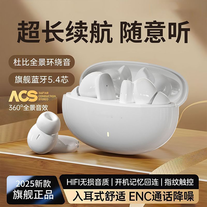 【不满意包退】深度降噪蓝牙耳机