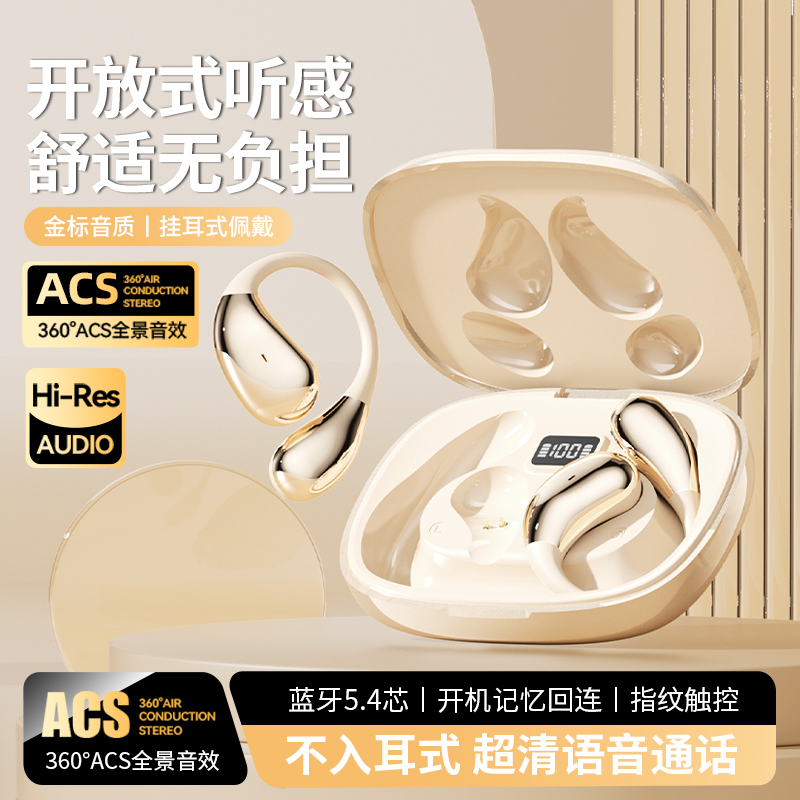 【官方正品】久戴不疼蓝牙耳机
