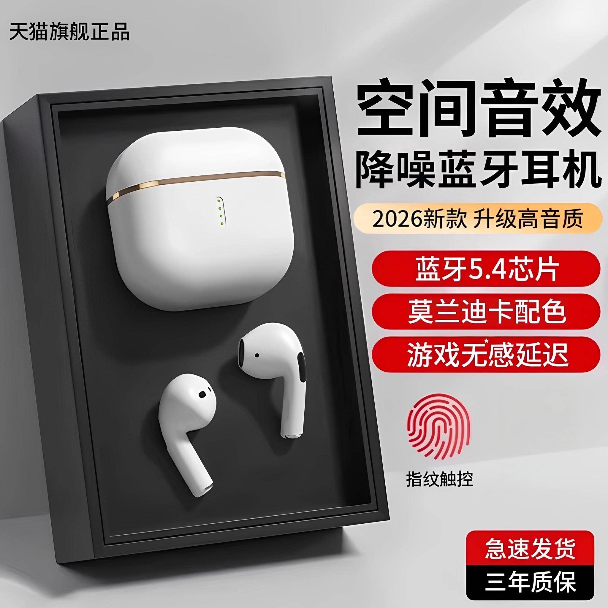 2026新款无线蓝牙耳机降噪正品原装运动超长续航大电量官方男品牌
