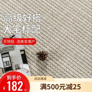 法式 高级感简S约奶油风客厅卧 羊毛地毯纯色意式 轻奢2024新款