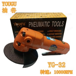 32气动工具角磨机工业级4寸100mm抛光打磨.切割磨光机 台湾油谷YG