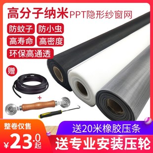 纱窗网铝合金塑钢窗纱 纳米PP环保无味隐形窗纱网防蚊A虫窗纱自装