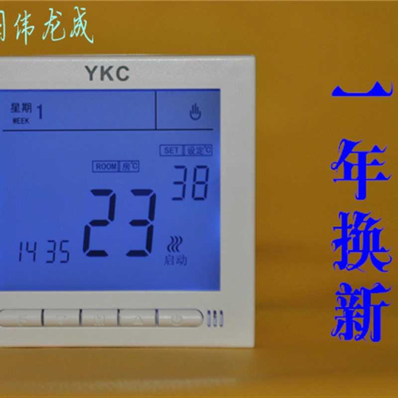 温控器温控开关温度控制器地暖碳晶控温开关电J暖发热电缆 YKC303