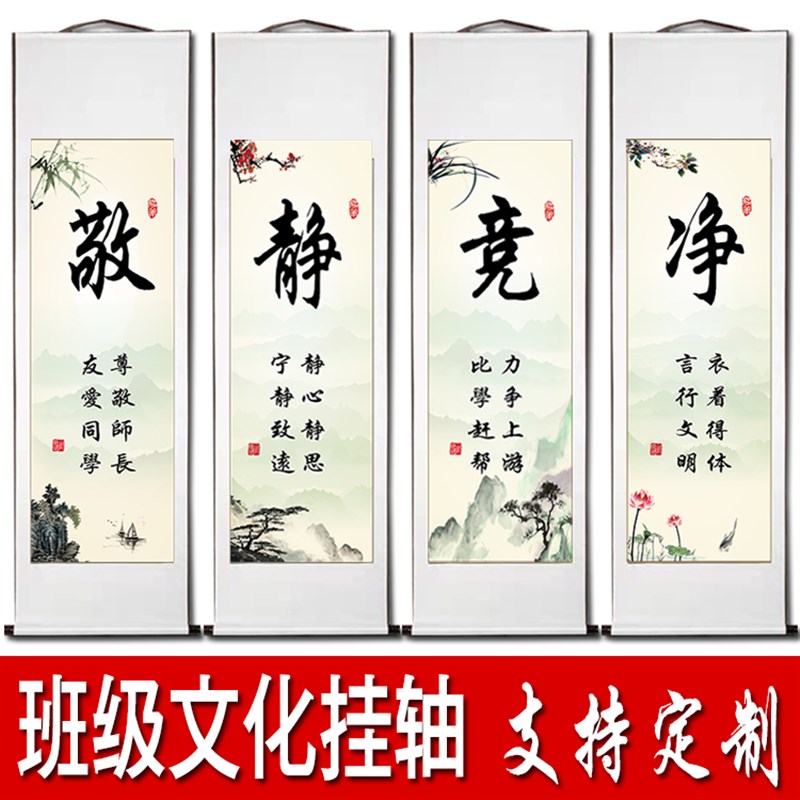 班级文化教室学校励志诗词名人名言警句K挂轴装饰画学生书房挂画