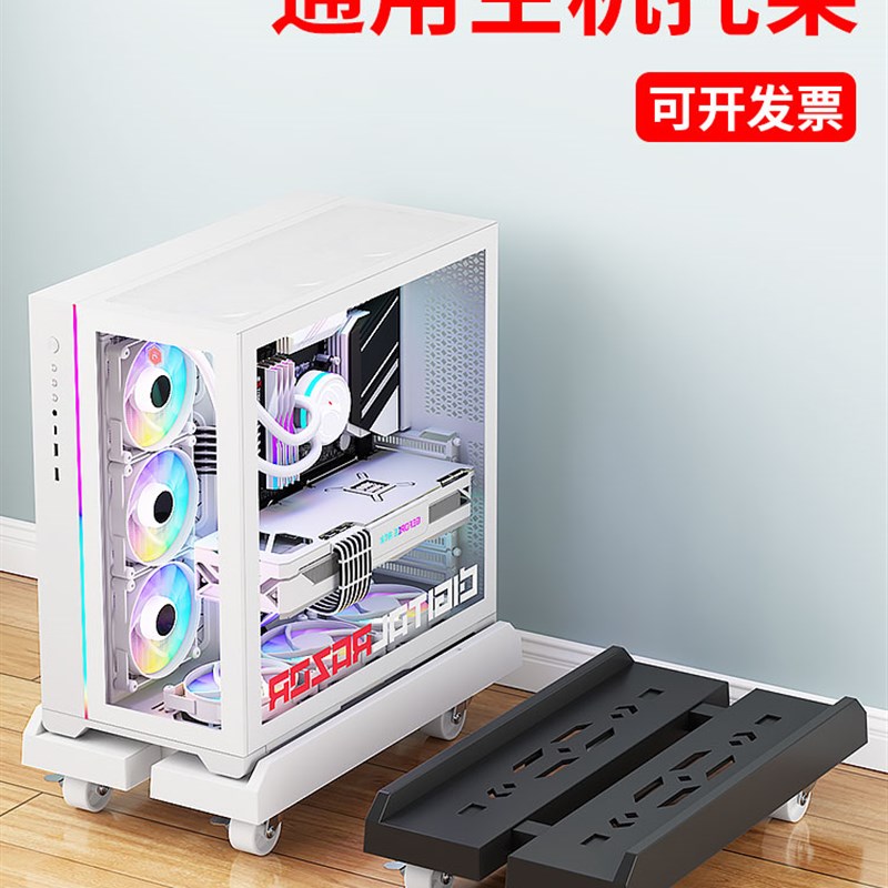 台式电脑主机托架海景房机箱底座可移G动支架家用办公室桌下增高