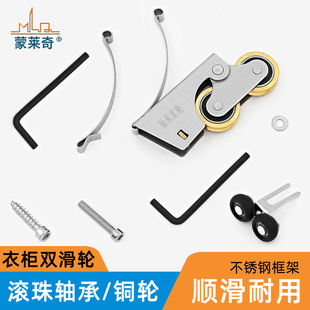 衣柜门滑轮钛合金隔n断门滚轮厨房趟门轮不锈钢轴承双铜轮移门配