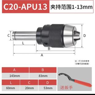 APU16柄部直径20mm精度0.008以内 C20 直柄自紧钻夹头C20 APU13