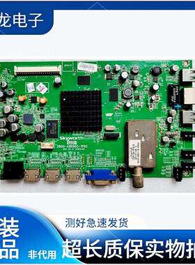 原装创维42/47E650S/47E8CRS液晶电视主板5800-A8R860-1P60屏测好