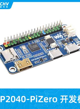 RP2040-PiZero开发板 基于RP2040双核处理器 兼容树莓派GPIO接口