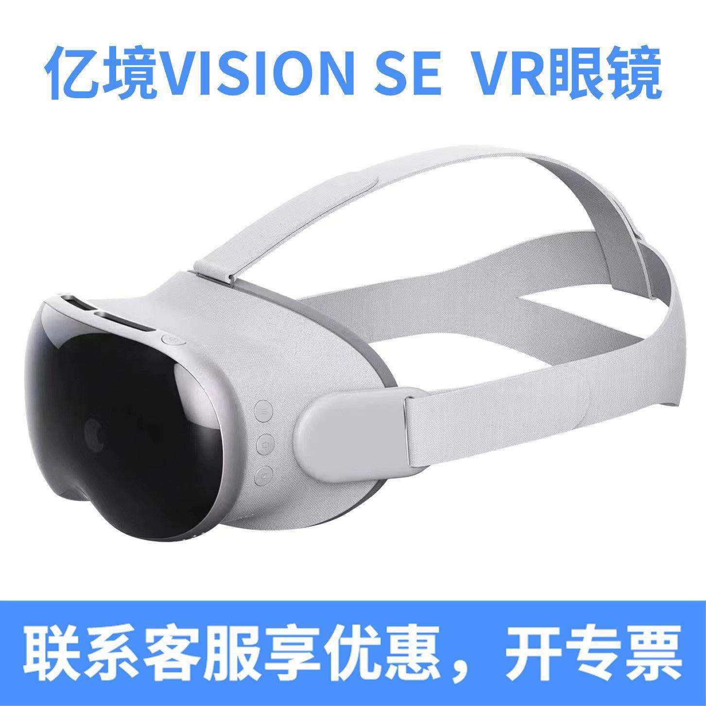 华强北Vision Pro虚拟现实头显 高通处理器MR设备沉浸式VR体验,智能设备,VR设备,淘宝优惠券,粉丝福利购,淘宝优惠卷