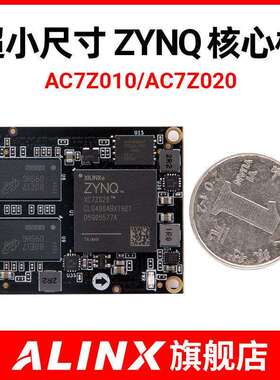 黑金 AC7Z010 AC7Z020 7010 7020 XILINX ZYNQ FPGA核心板 开发板