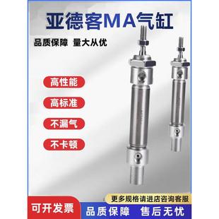 100 200 亚德客气动不锈钢迷你气缸MA32 50X25 500SCA