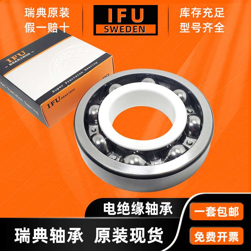 进口电绝缘轴承6313 6314 6315 6316 6317 6318M/C3VL0241 VL2071