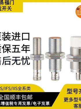德国易福门接近开关IFS204 205 IIS238 IFT203 IE5090 IGS203 208