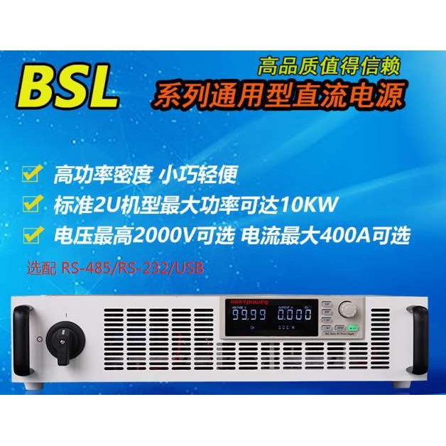 精日高精度直流电源2000V3A可调BSL2000-03/6000W6KW实验测试老化