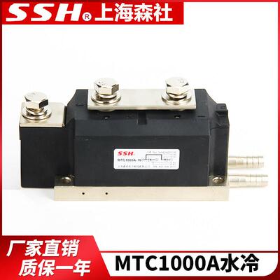 MTC800AMTC1000A1600VMTX1200-16可控硅水冷式模块晶闸管