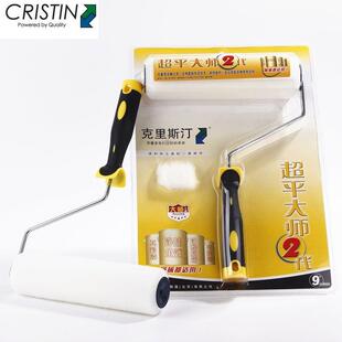 德国克里斯汀油漆滚筒刷涂料油漆细毛滚筒刷子超平大师2代D2191