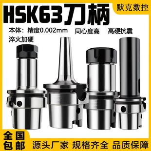 台湾HSK63A高精刀柄高速ER强力SK后拉SDC钻夹头APU面铣刀 FMB刀柄