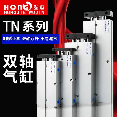雕刻机气缸双轴拉杆气缸TN20/25/32*80/100/125/200300开料机配件