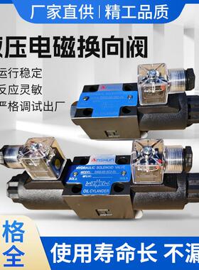 NSHUN电磁阀 DSG-02系列方向阀 液压电磁换向阀 220V工业元件