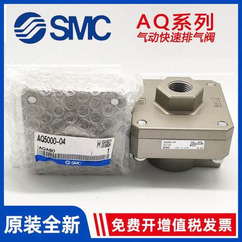 SMC快速排气阀AQ2000-02/AQ3000-03/AQ5000-04气动元件泄气阀快排