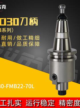 ISO30刀柄CNC木工刀柄ISO30-FMB22-70 带铣刀盘数控刀柄全屋定制