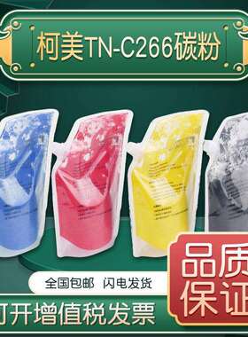 原装柯美C266粉盒C226 c7222美能达C364 C754 C554 c454 C360碳粉