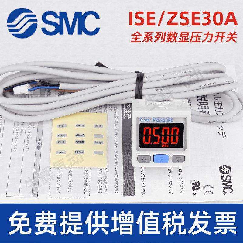 SMC压力开 关ISE30A-01-N/ZSE30A-01-N/P/A/B/C/D正负压真空数显