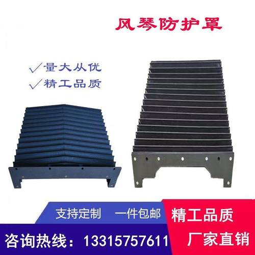 奔腾激光切割机3015Y轴伸缩拉长4900mm风琴防护罩防尘罩耐高温