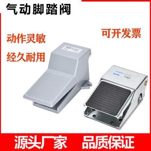 气动气缸4F210G脚踏阀08L开关FV脚踩320脚踏板420控制换向阀ST402