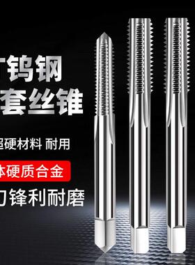 ST整体硬质合金螺套丝锥钨钢丝攻ST2ST3ST4ST5ST6ST8ST10ST12