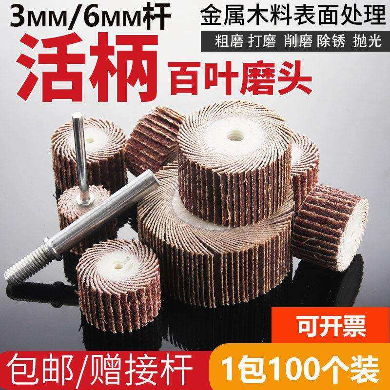 活柄百叶轮磨头带柄砂纸砂布轮千叶轮抛光轮电磨内磨机气动打磨头,标准件/零部件/工业耗材,百叶轮,淘宝优惠券,粉丝福利购,淘宝优惠卷