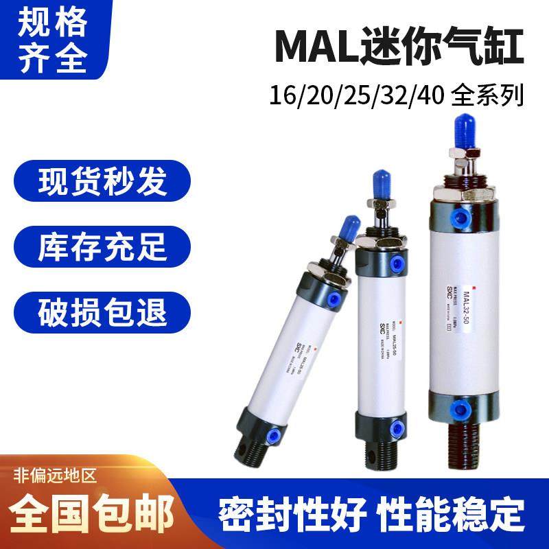 亚德客型MAL铝合金迷你气缸小型气动大推力系列MAL16/20/25/32/40