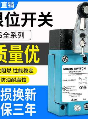 正品霍尼韦尔Honeywell行程限位开关LSA1A LSA1J LSA2B LSZ51A