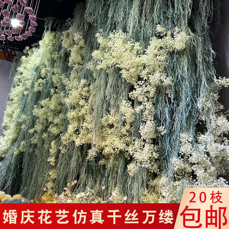 浅竺仿真花婚庆千丝万缕香槟蓝色白色系婚礼堂装饰垂吊花酒店软装