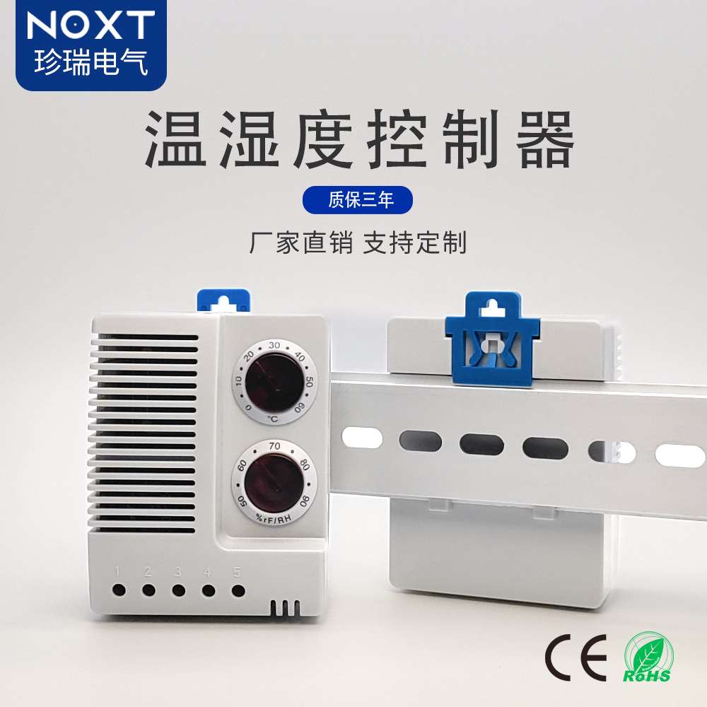 厂家直销工业机柜智能温湿度调节开关配电柜防潮防凝露恒温恒湿器