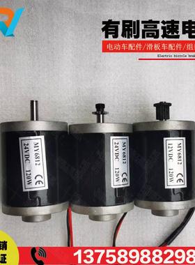 MY681224V150W高速有刷永磁直流100W同步带电机尤奈特12V光轴马达