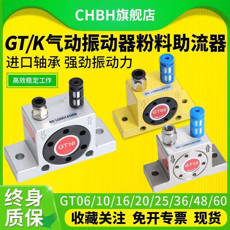 小型气动振动器气动锤涡轮震动器机械出下料助流器GT10 16 25 32
