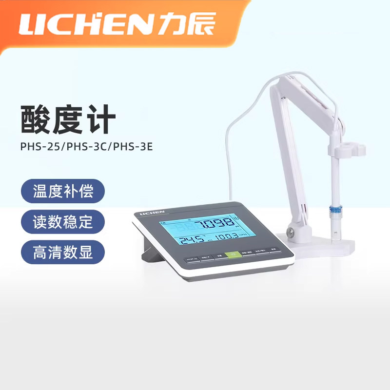力辰PHS-25 3C 3S台式酸度计实验室PH计酸碱度测试仪多参数测量仪图片