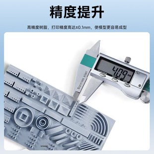 类ABS树脂Pro2 抗冲击韧性高可钻孔光固化光敏树脂 低气味高精度