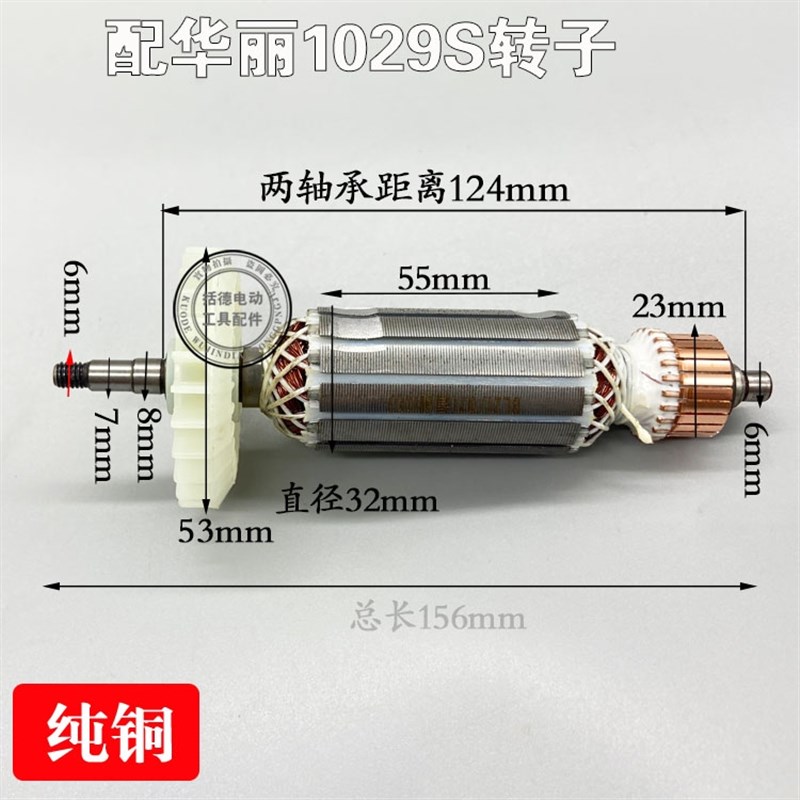 新牌锐派雷威风火雷凯诺华丽1029S/1029B/1026角向磨光机转子定子