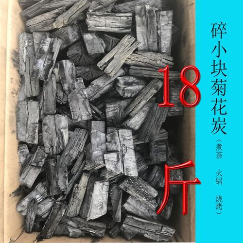 无烟橡木白炭室内煮茶取暖炭火锅碳家用非机制炭厂家直销菊花块炭