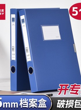 三益5个PP档案盒35mmA4文件盒加厚加大号容量蓝色资料文档合同文