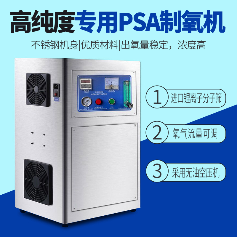 5L10L20L养殖制氧机工业氧气机水产切割焊接养鱼纯氧机发生器增氧
