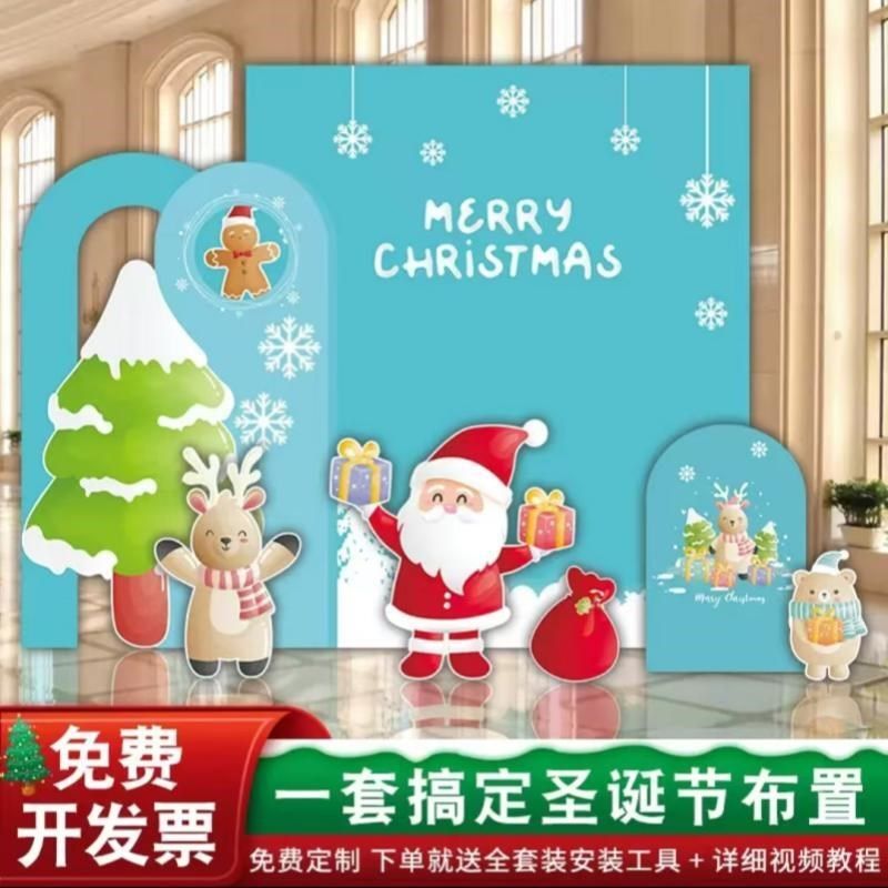 圣诞节场景氛围装饰品商场酒店布置拍照打卡道具2025新款kt板定制,节庆用品/礼品,装扮布置套餐,淘宝优惠券,粉丝福利购,淘宝优惠卷