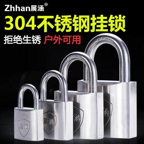 不锈钢挂锁防水防撬防盗挂锁户外门锁家用大门锁防锈