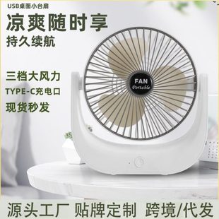 usb小风扇迷你充电随身宿舍床上静音学生桌面可爱小型风大小电扇